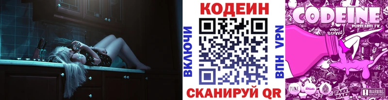 Кодеиновый сироп Lean напиток Lean (лин)  кракен ONION  darknet телеграм  Невельск 