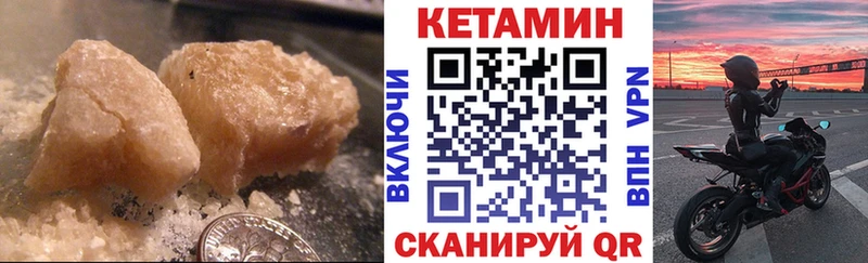 хочу наркоту  Невельск  блэк спрут ССЫЛКА  Кетамин VHQ 