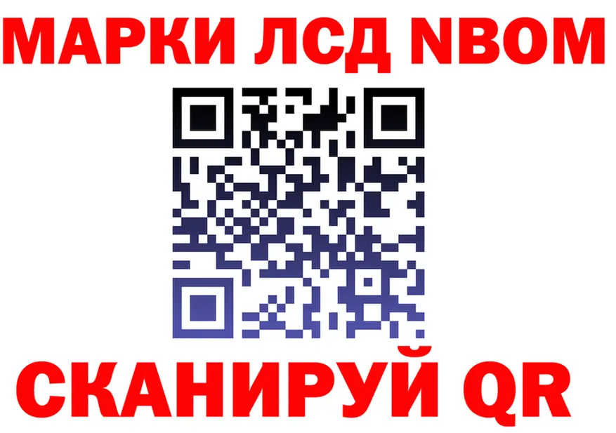 Марки N-bome 1500мкг ONION darknet hydra Невельск